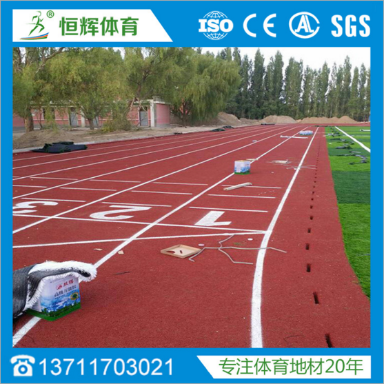 塑胶跑道施工 颗粒状透气型复合