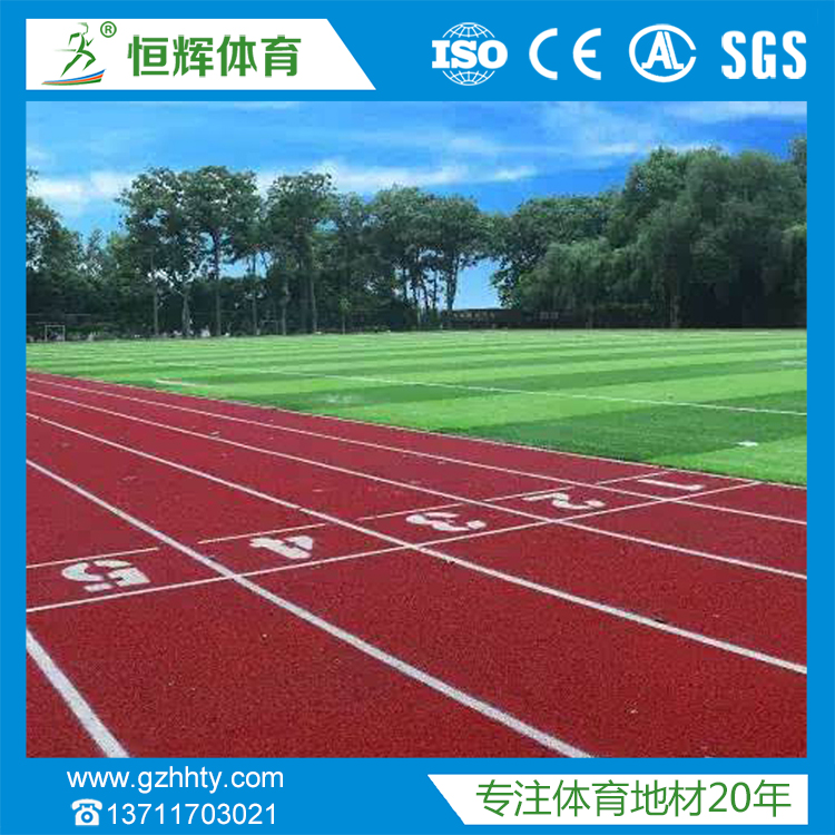 全塑发泡型塑胶跑道