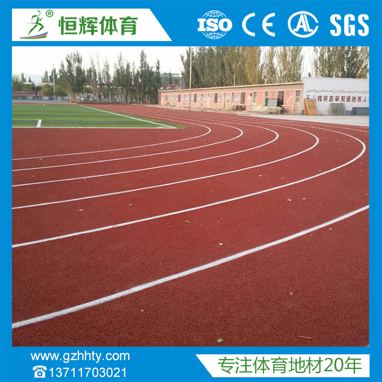 混合型塑胶跑道