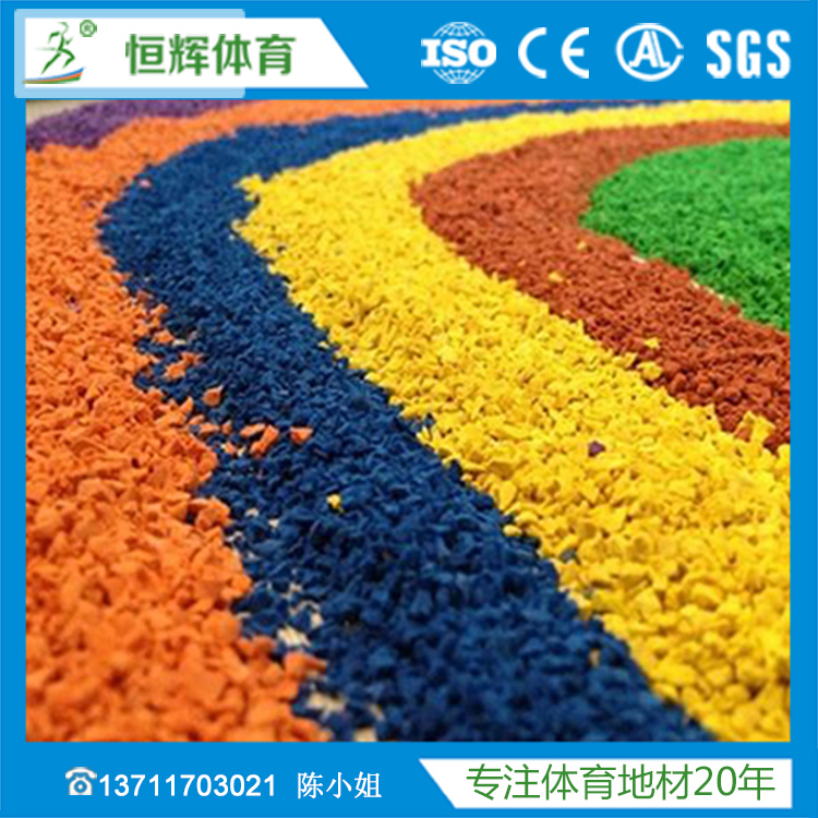 EPDM胶粒 跑道材料