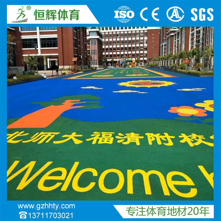 epdm彩色地胶