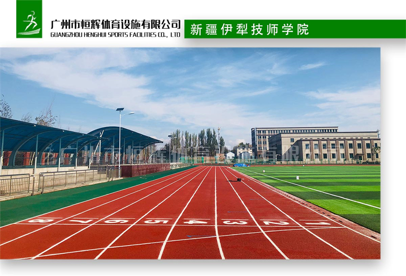 新疆伊犁技师学院