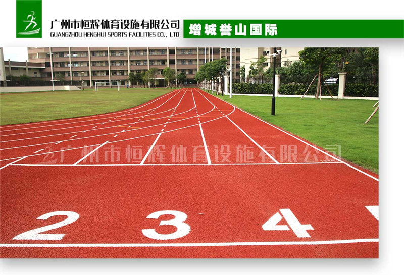 增城誉山国际