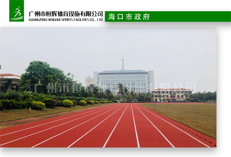 海口市政府