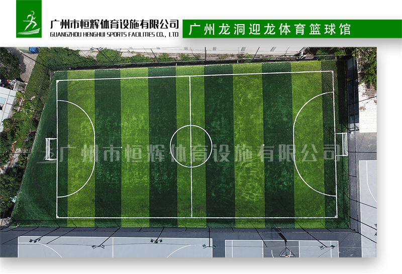广州龙洞迎龙体育篮球馆