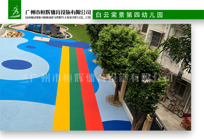 白云棠景第四幼儿园