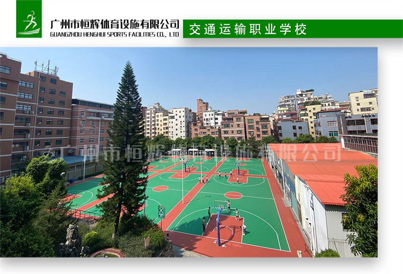 交通运输职业学校