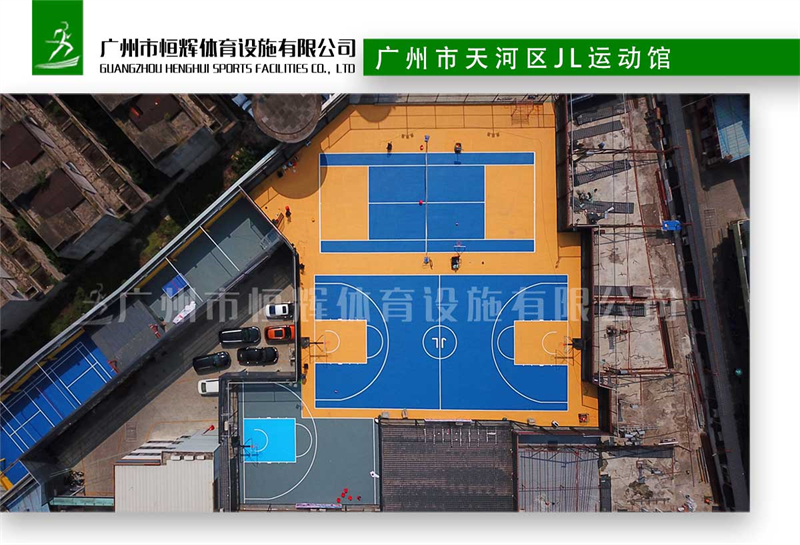 广州市天河区JL运动馆