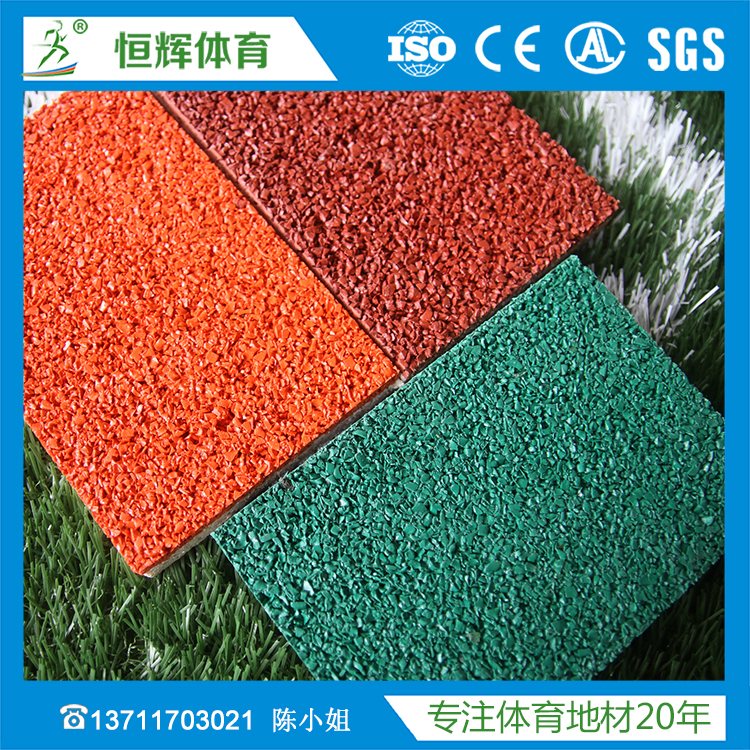 EPDM胶粒跑道的特点