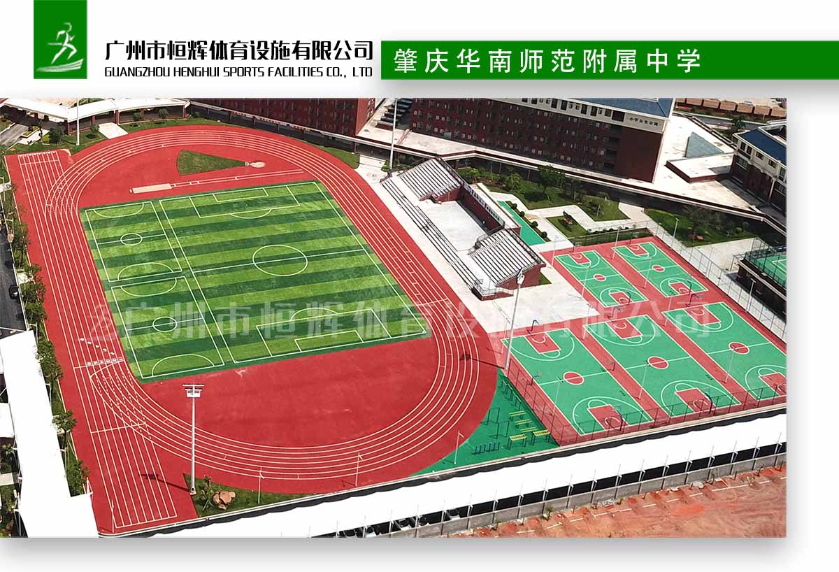 肇庆华南师范附属中学
