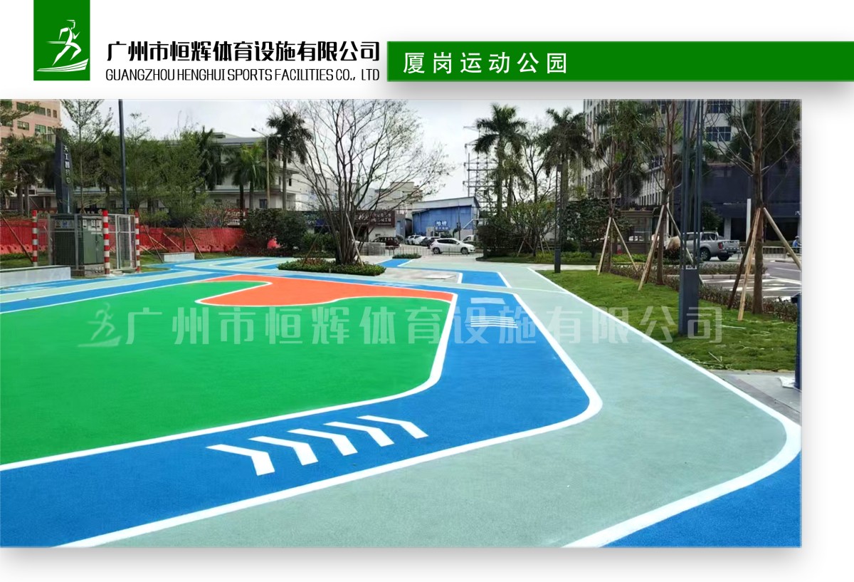 厦岗运动公园