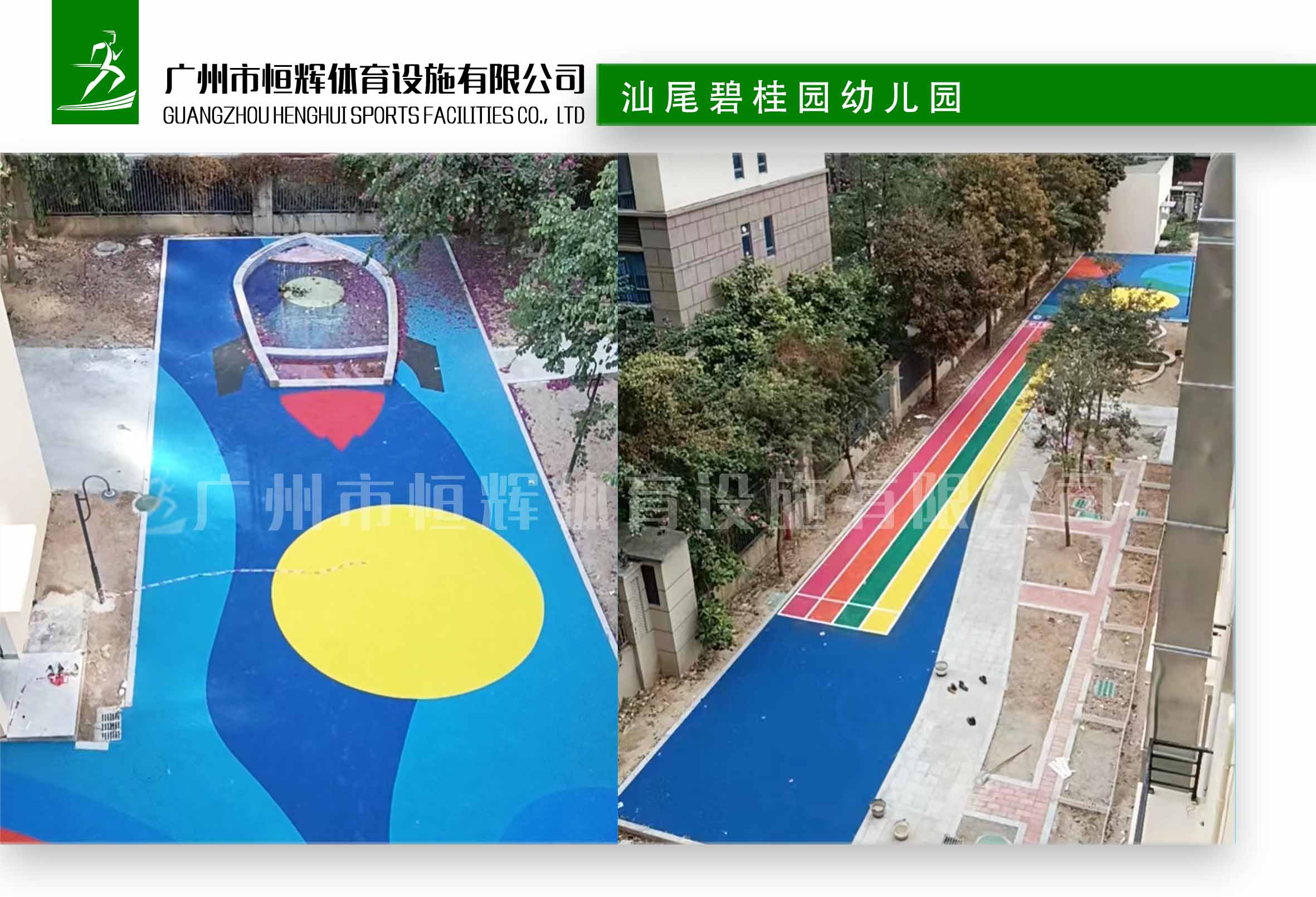 汕尾碧桂园幼儿园