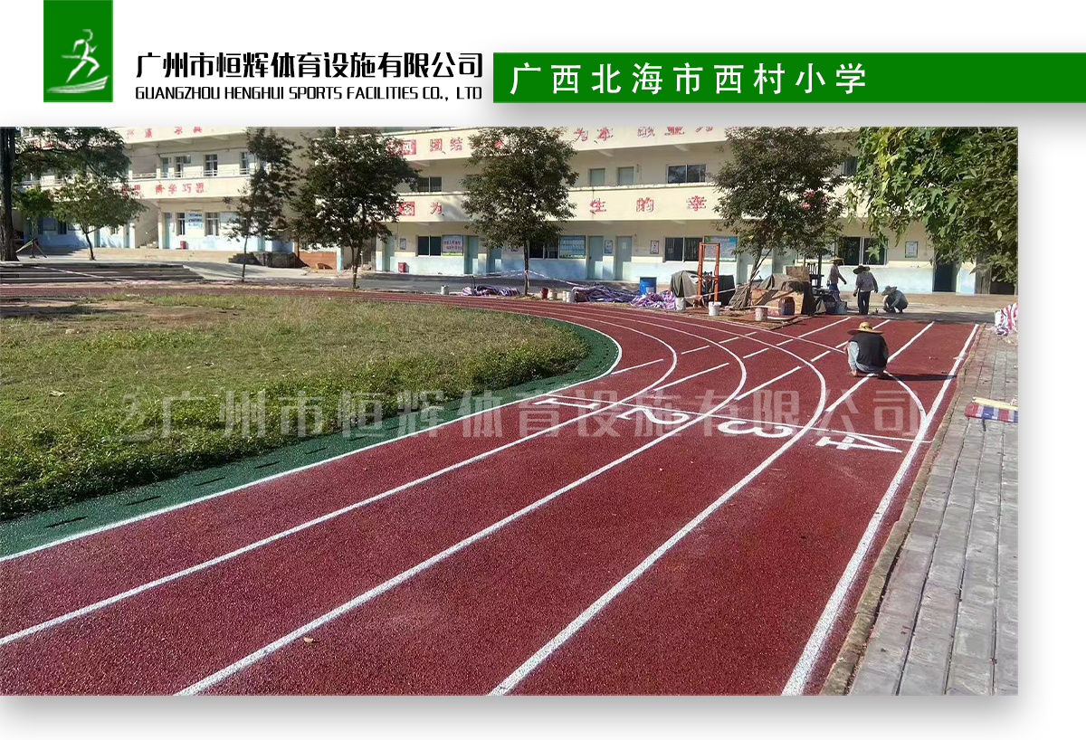 广西北海市西村小学