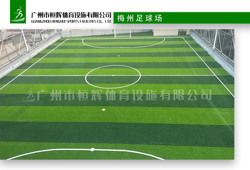梅州足球场