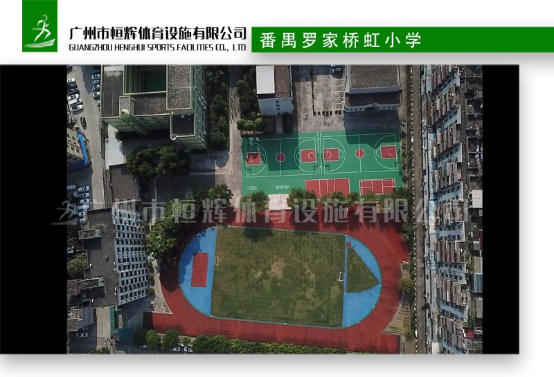 番禺罗家桥虹小学