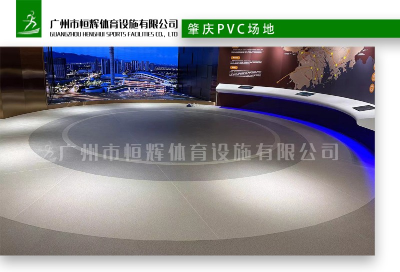 肇庆PVC场地