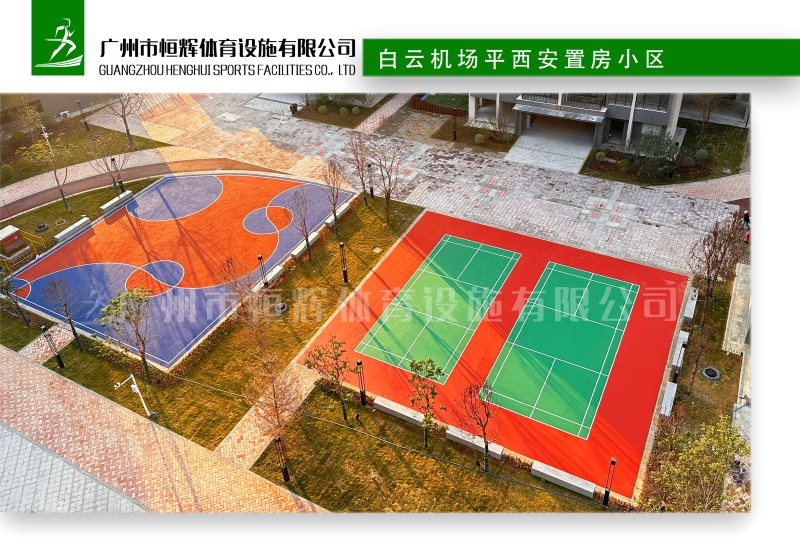 白云机场平西安置房小区