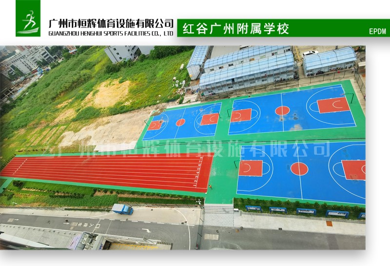 红谷广州附属学校