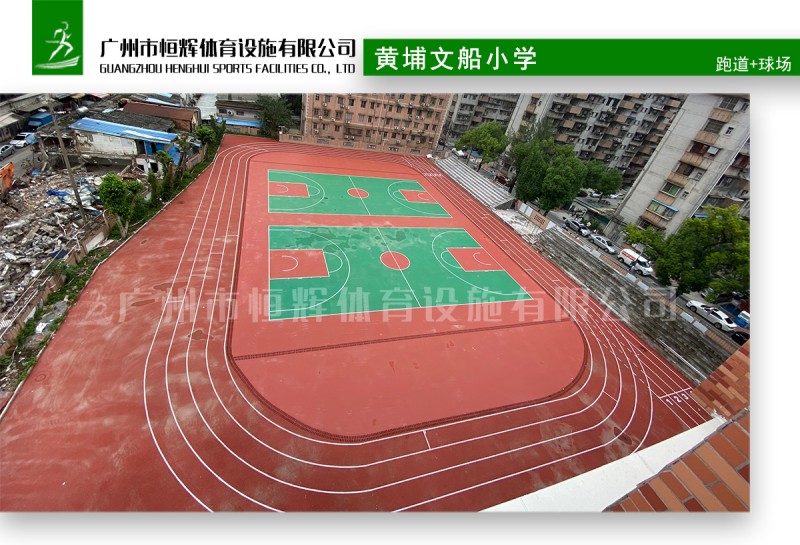 黄埔文船小学