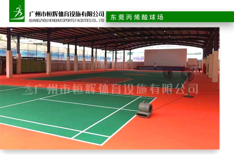 东莞丙烯酸球场