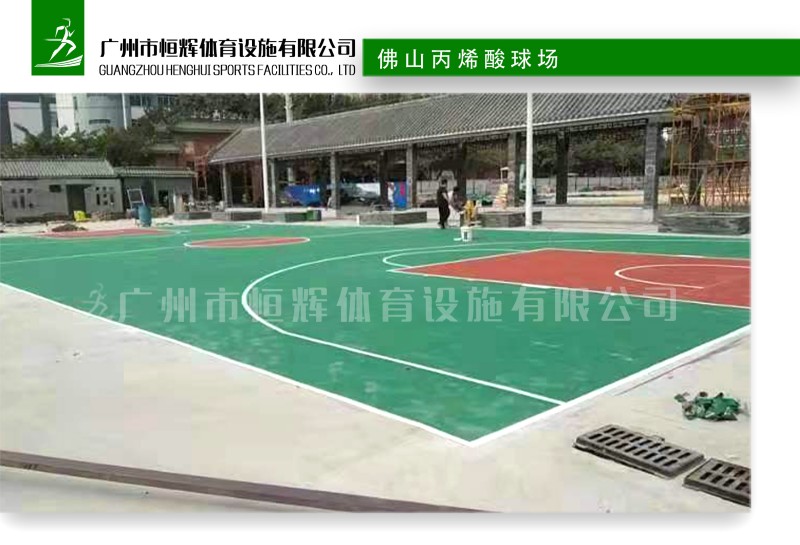 佛山丙烯酸球场