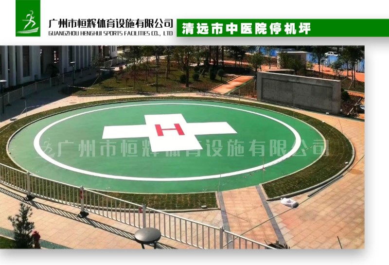 清远市中医院停机坪